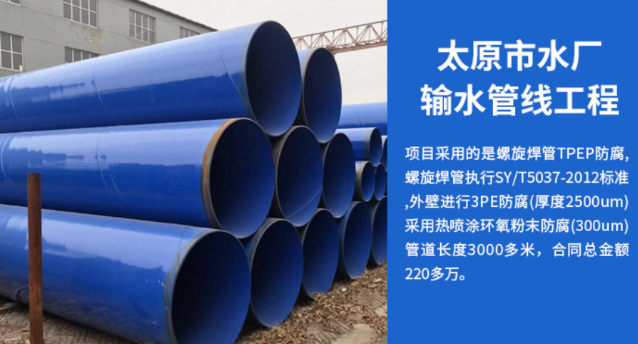 康保太原市输水管厂工程