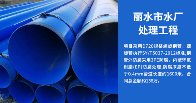 康保丽水水处理管道工程