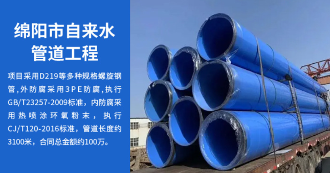 康保丽水市政管道工程